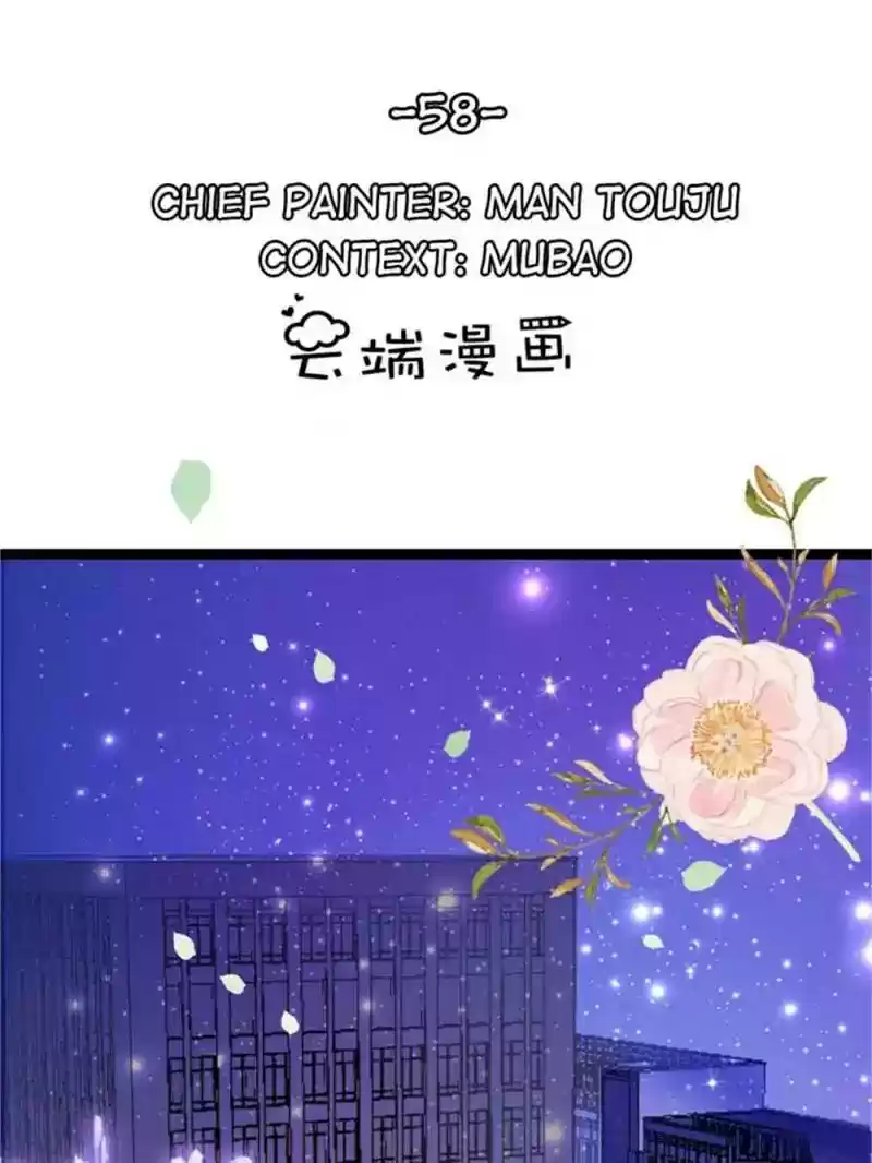 Mr. Zhou, Forced Marriage Is Illegal! Chapter 58