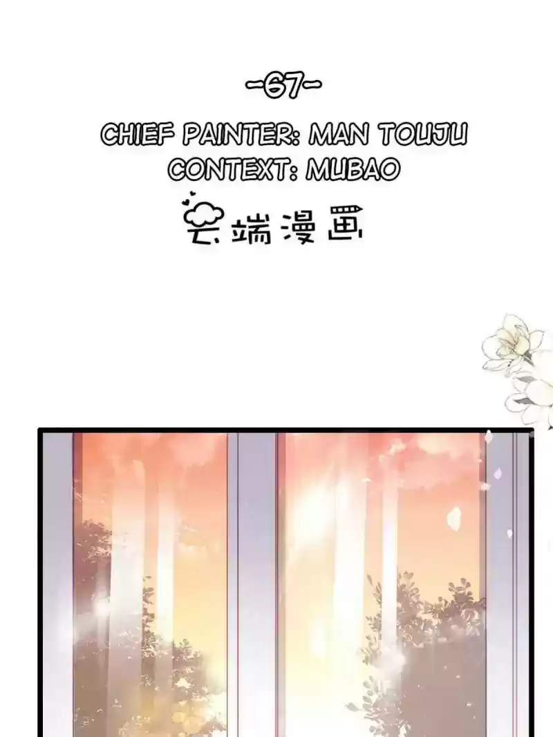 Mr. Zhou, Forced Marriage Is Illegal! Chapter 67