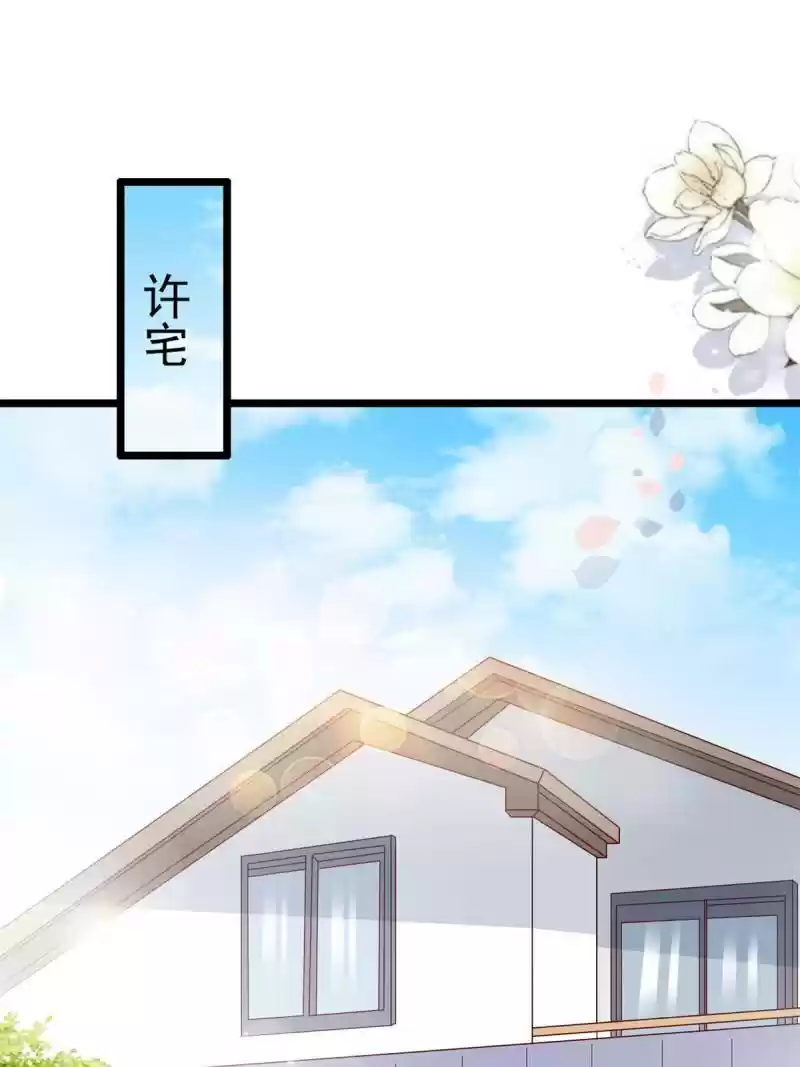 Mr. Zhou, Forced Marriage Is Illegal! Chapter 68