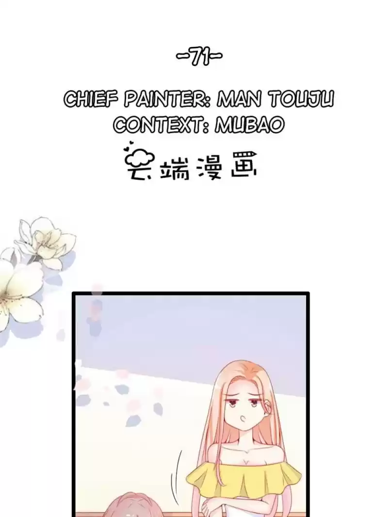 Mr. Zhou, Forced Marriage Is Illegal! Chapter 71