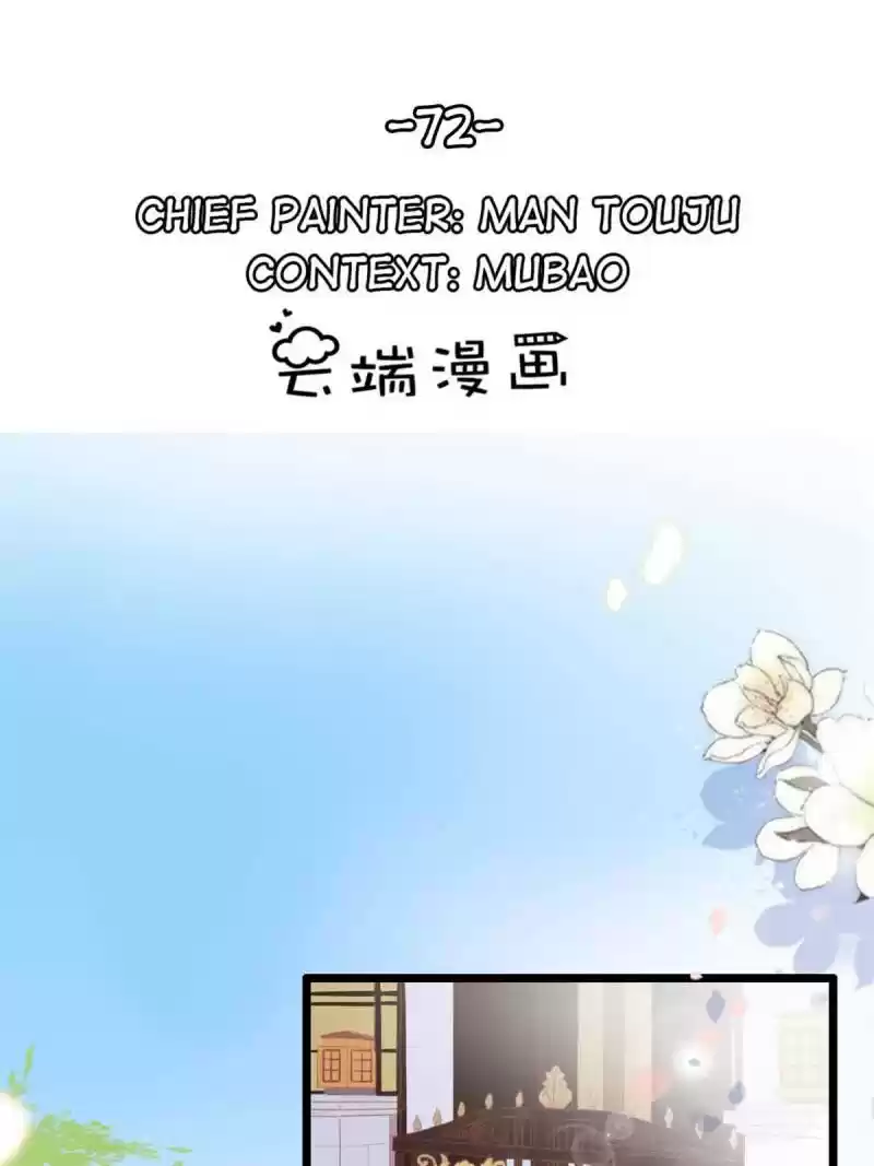 Mr. Zhou, Forced Marriage Is Illegal! Chapter 72