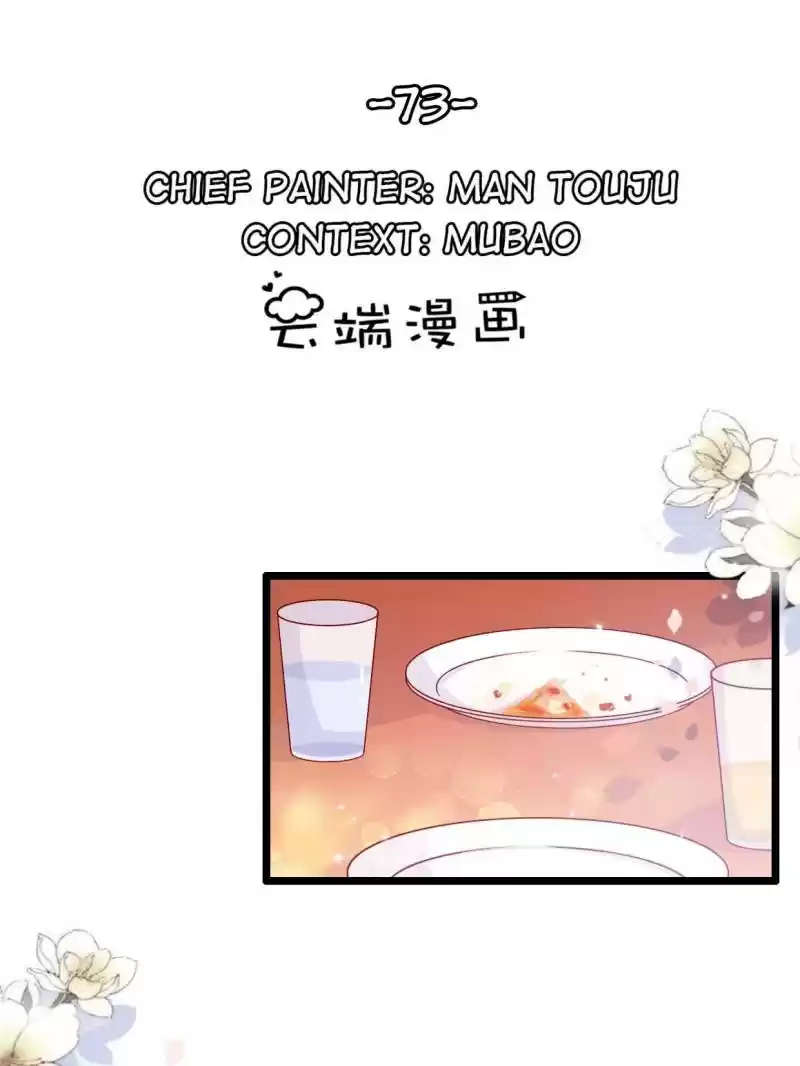 Mr. Zhou, Forced Marriage Is Illegal! Chapter 73