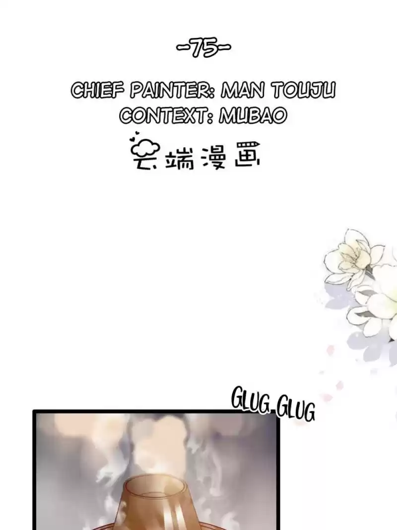 Mr. Zhou, Forced Marriage Is Illegal! Chapter 75