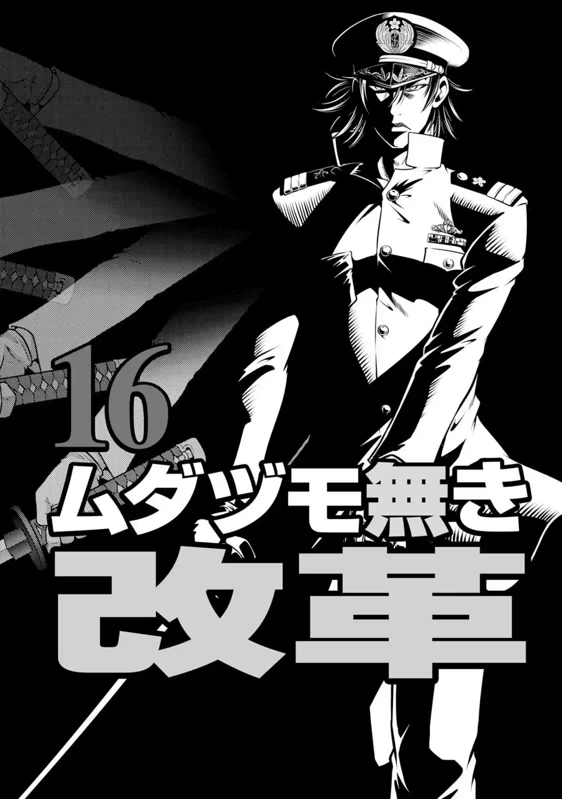 Mudazumo Naki Kaikaku 130