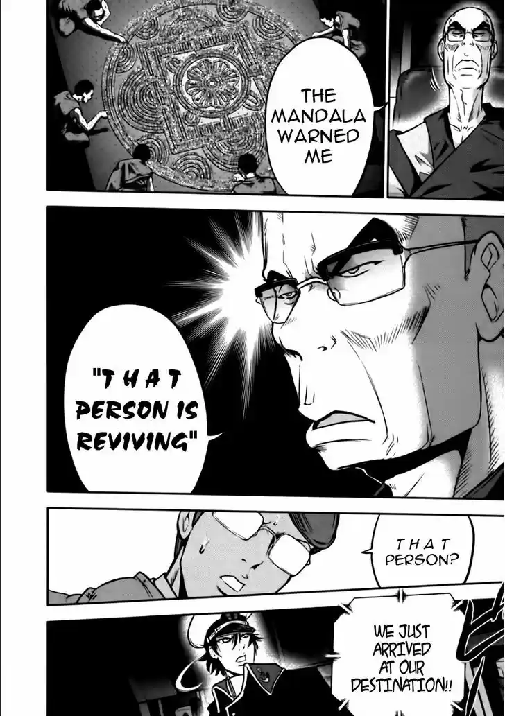 Mudazumo Naki Kaikaku 81