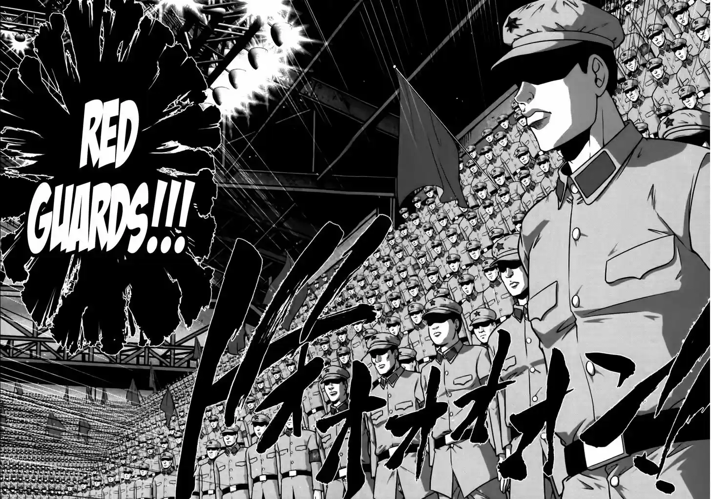 Mudazumo Naki Kaikaku 81