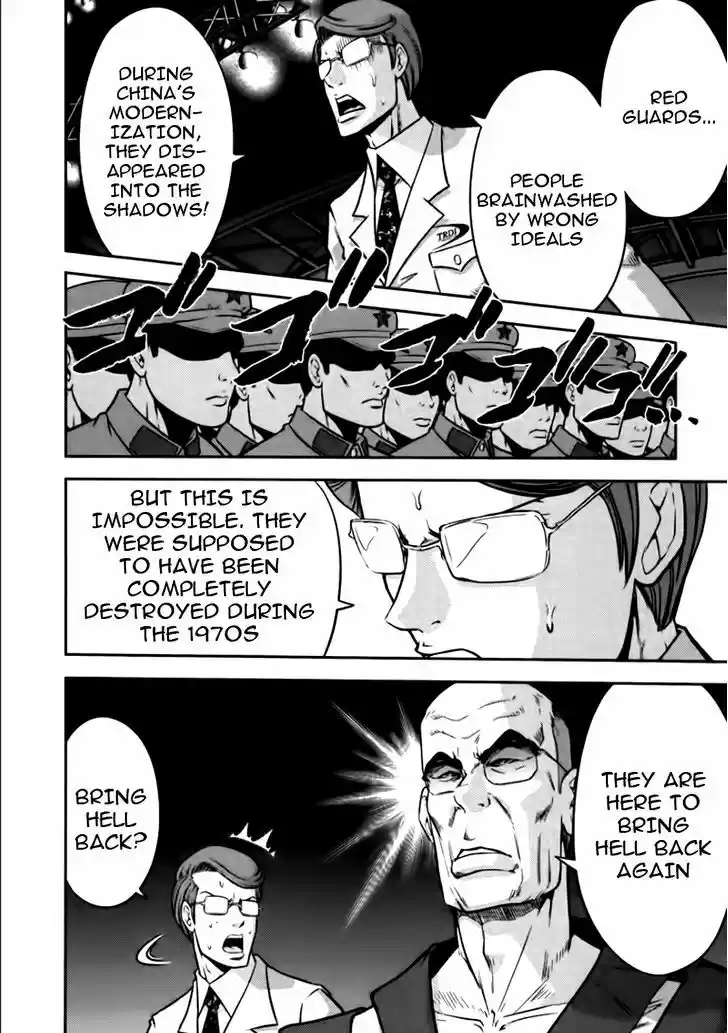 Mudazumo Naki Kaikaku 81