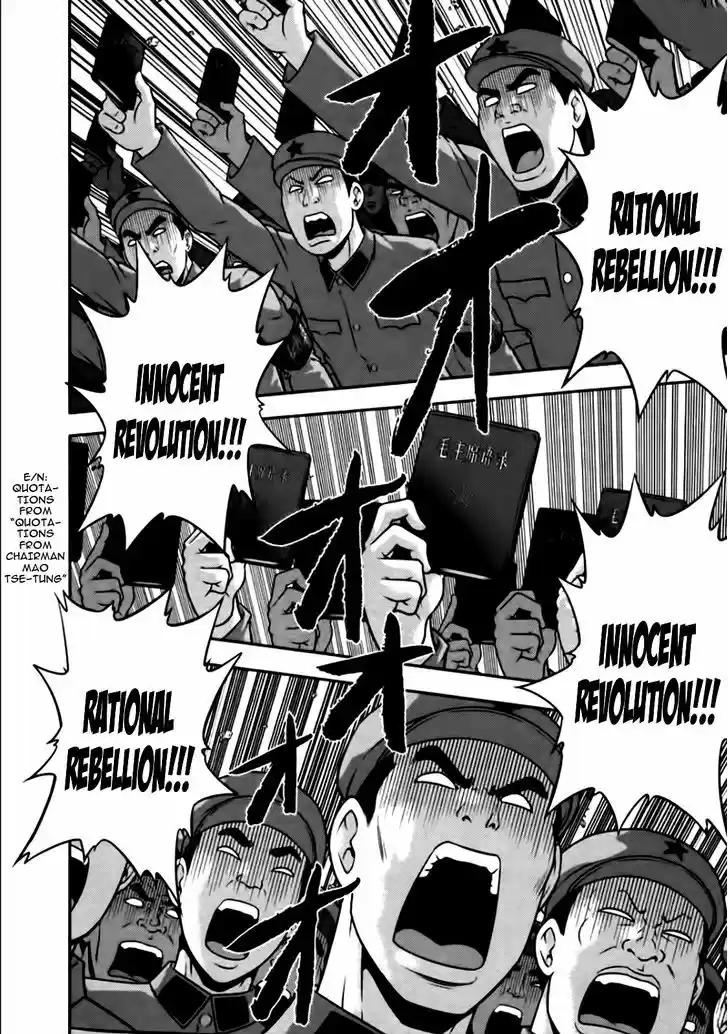 Mudazumo Naki Kaikaku 81