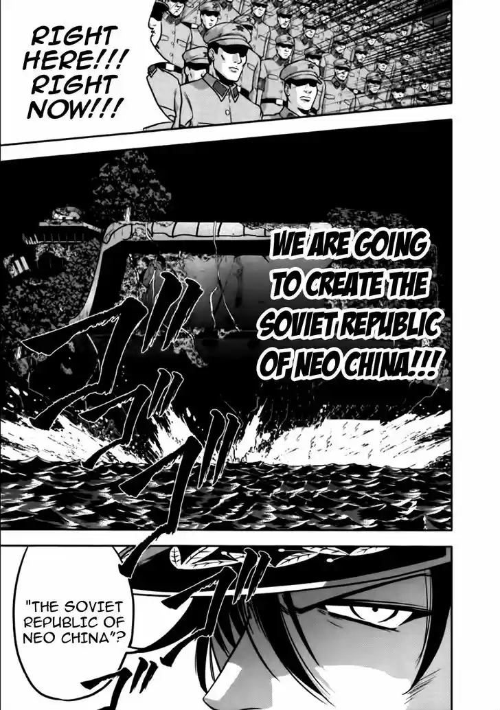 Mudazumo Naki Kaikaku 81