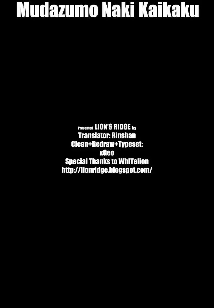 Mudazumo Naki Kaikaku 81