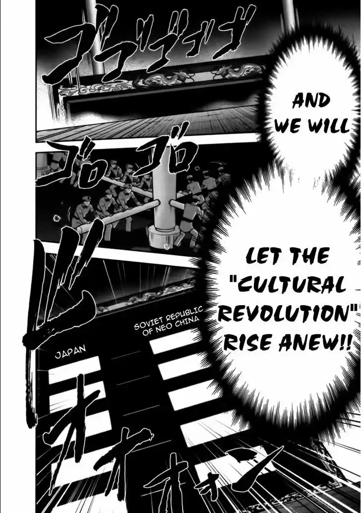 Mudazumo Naki Kaikaku 82