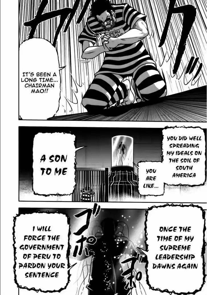 Mudazumo Naki Kaikaku 82