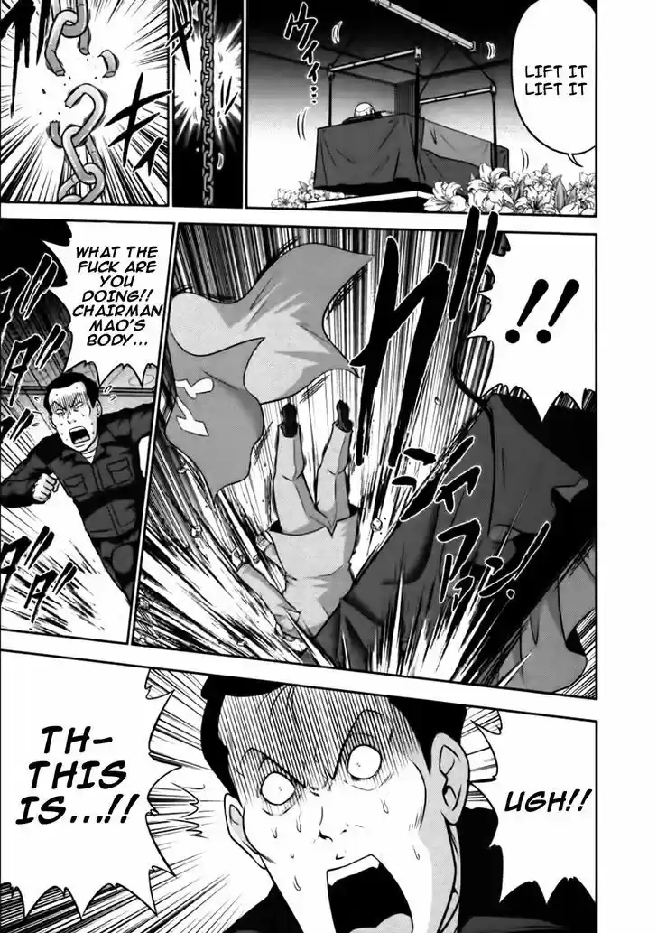 Mudazumo Naki Kaikaku 83