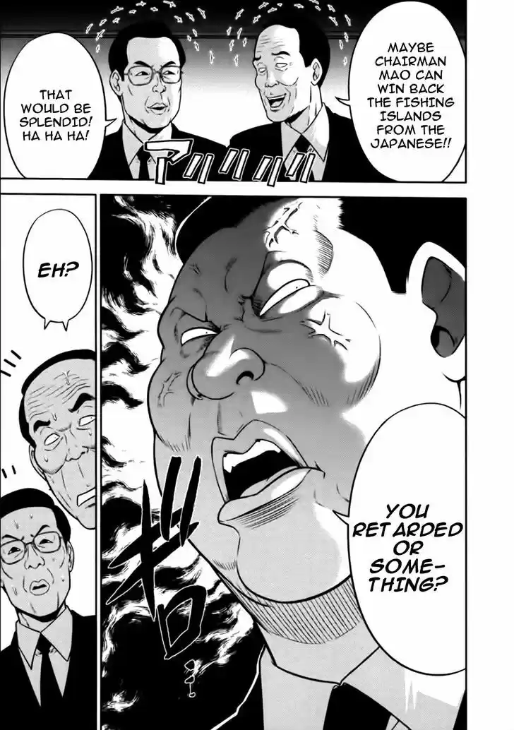 Mudazumo Naki Kaikaku 83