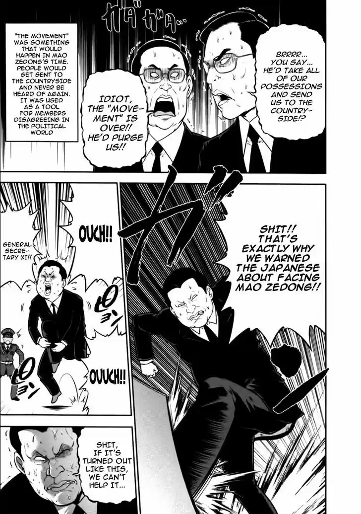 Mudazumo Naki Kaikaku 83