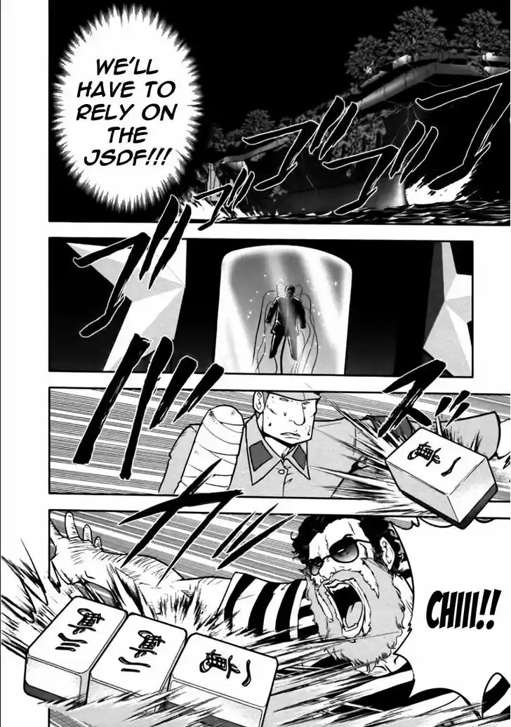 Mudazumo Naki Kaikaku 83