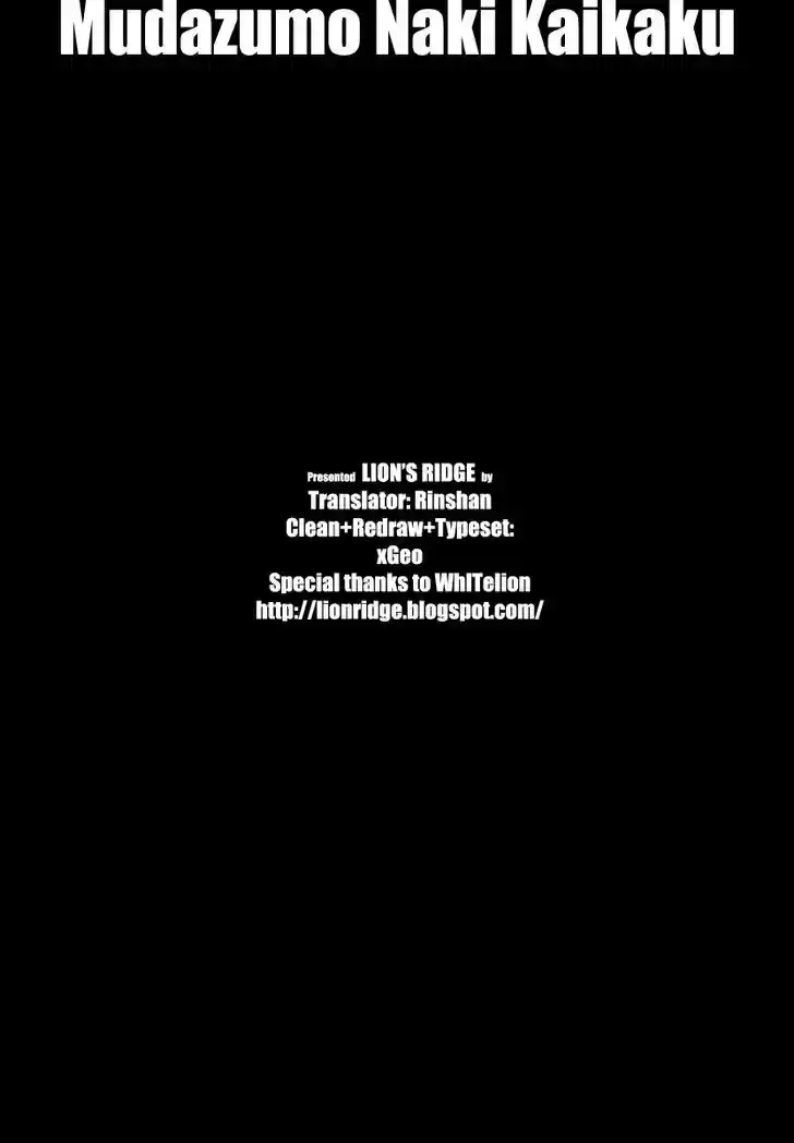 Mudazumo Naki Kaikaku 83