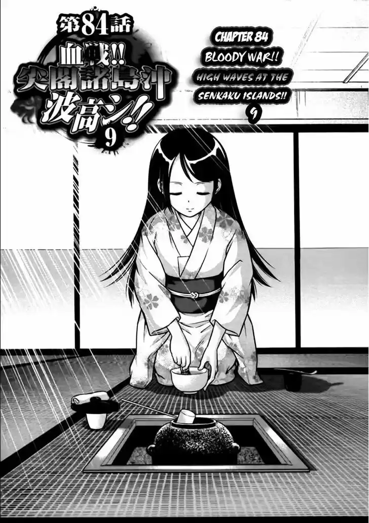 Mudazumo Naki Kaikaku 84