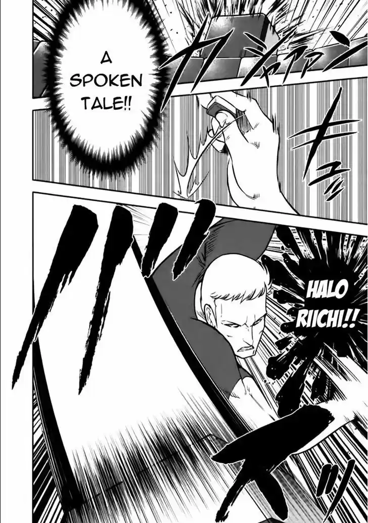 Mudazumo Naki Kaikaku 84