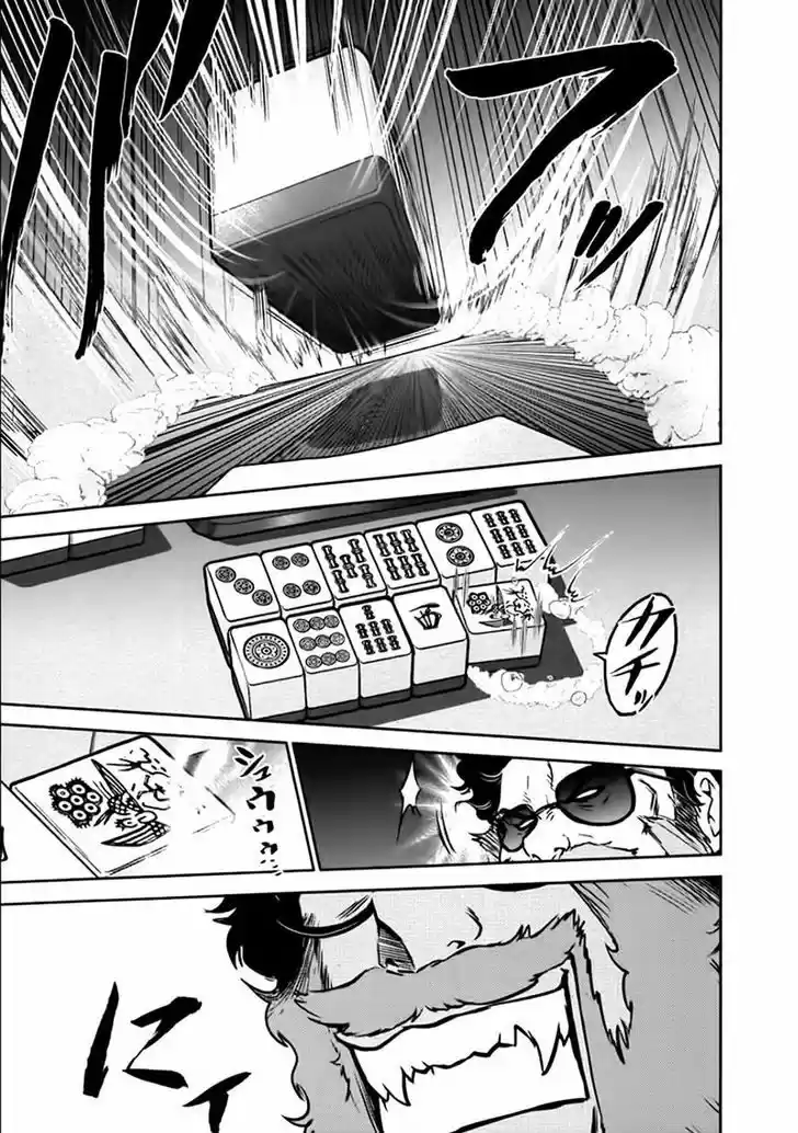 Mudazumo Naki Kaikaku 84