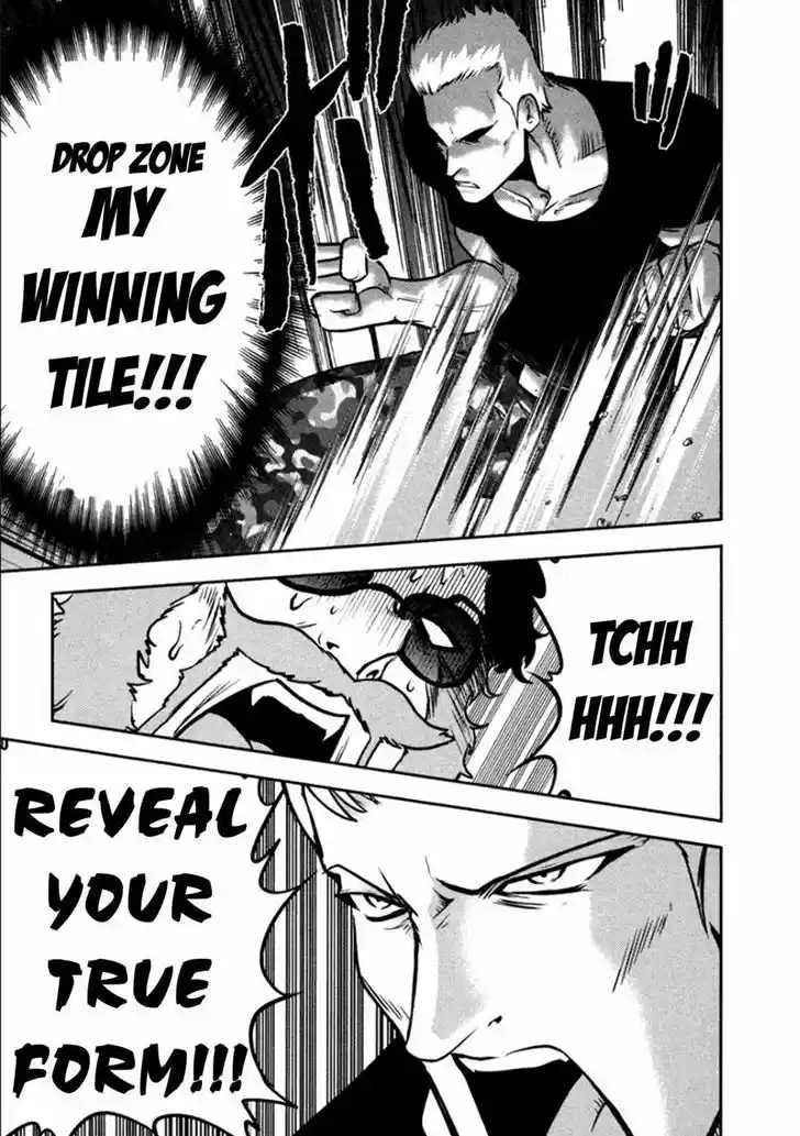 Mudazumo Naki Kaikaku 84