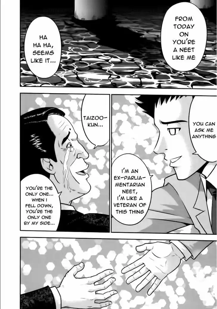 Mudazumo Naki Kaikaku 84