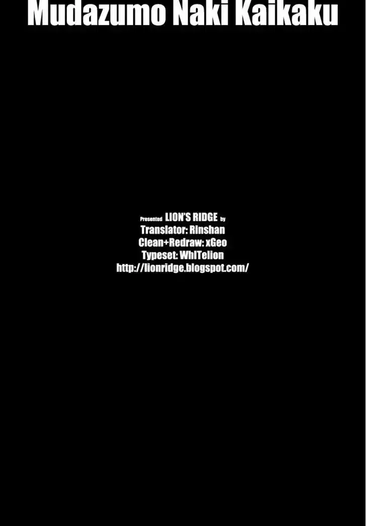 Mudazumo Naki Kaikaku 84