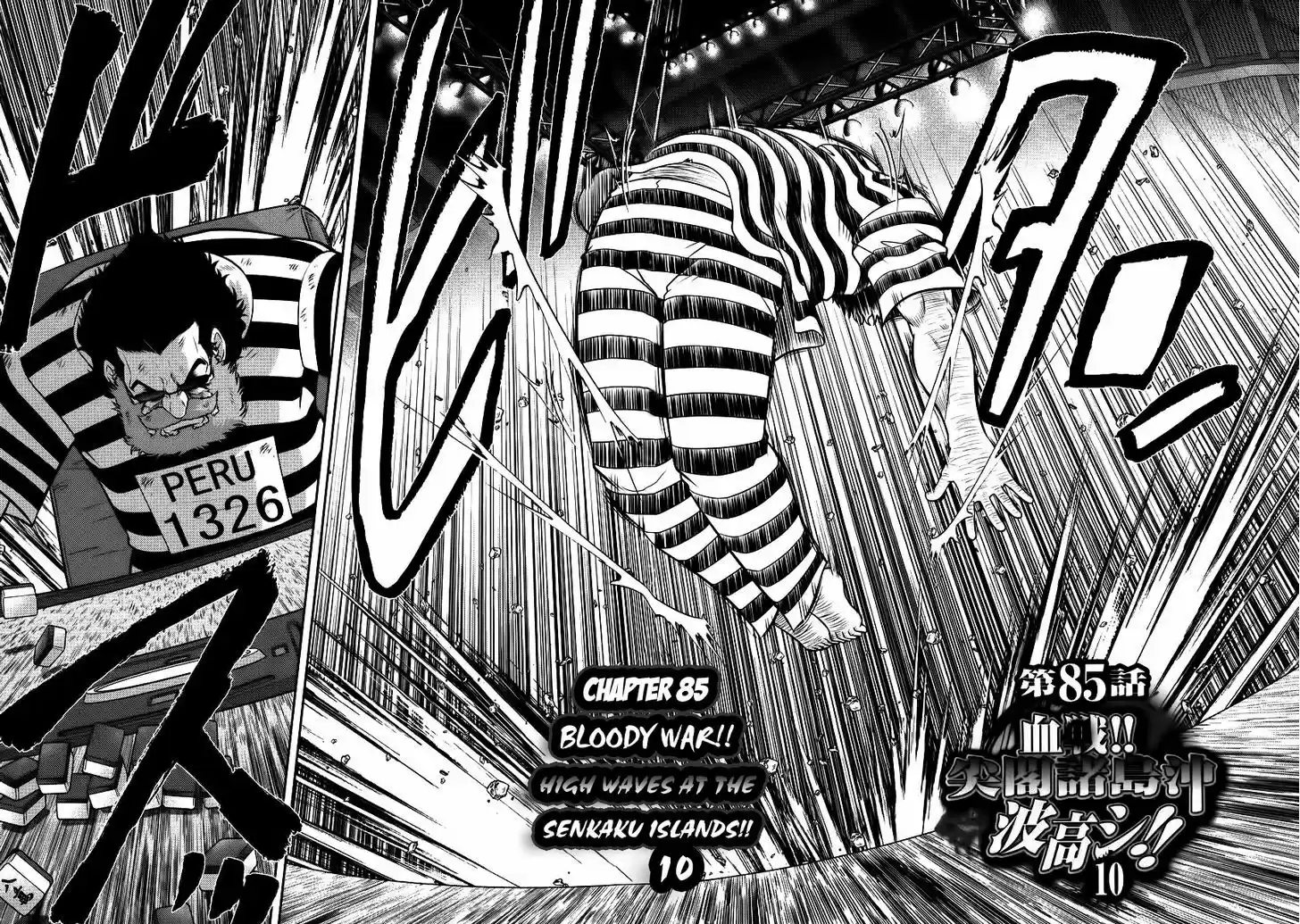 Mudazumo Naki Kaikaku 85