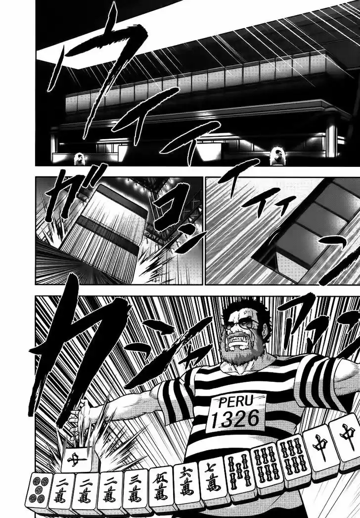 Mudazumo Naki Kaikaku 85