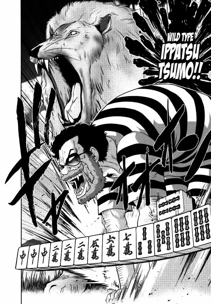 Mudazumo Naki Kaikaku 85