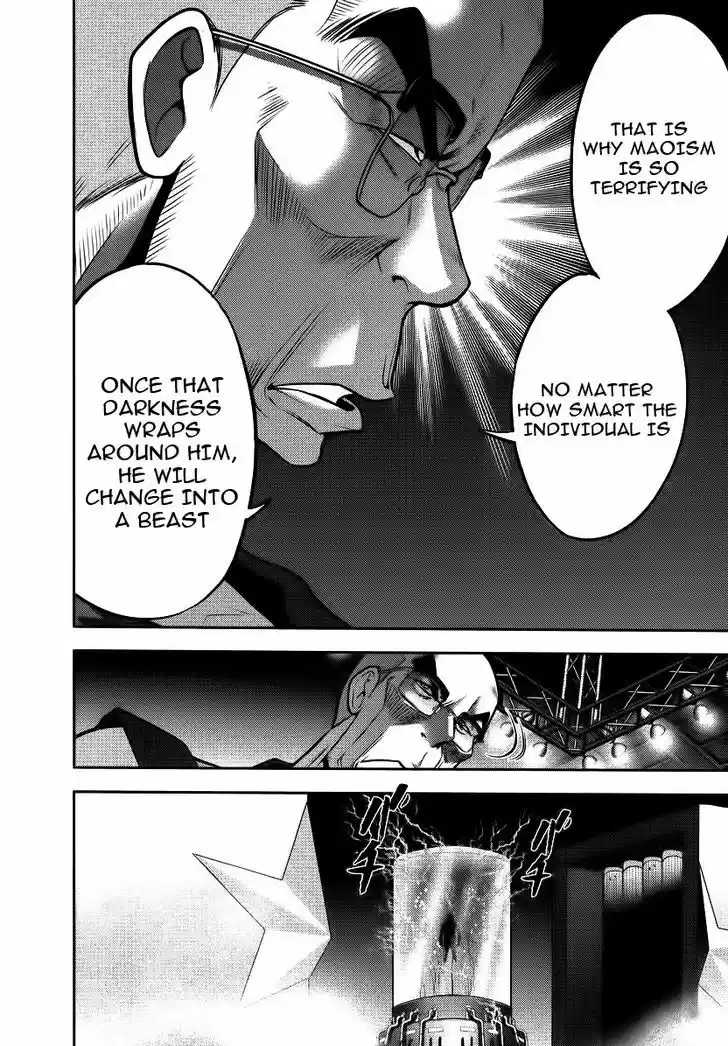 Mudazumo Naki Kaikaku 85