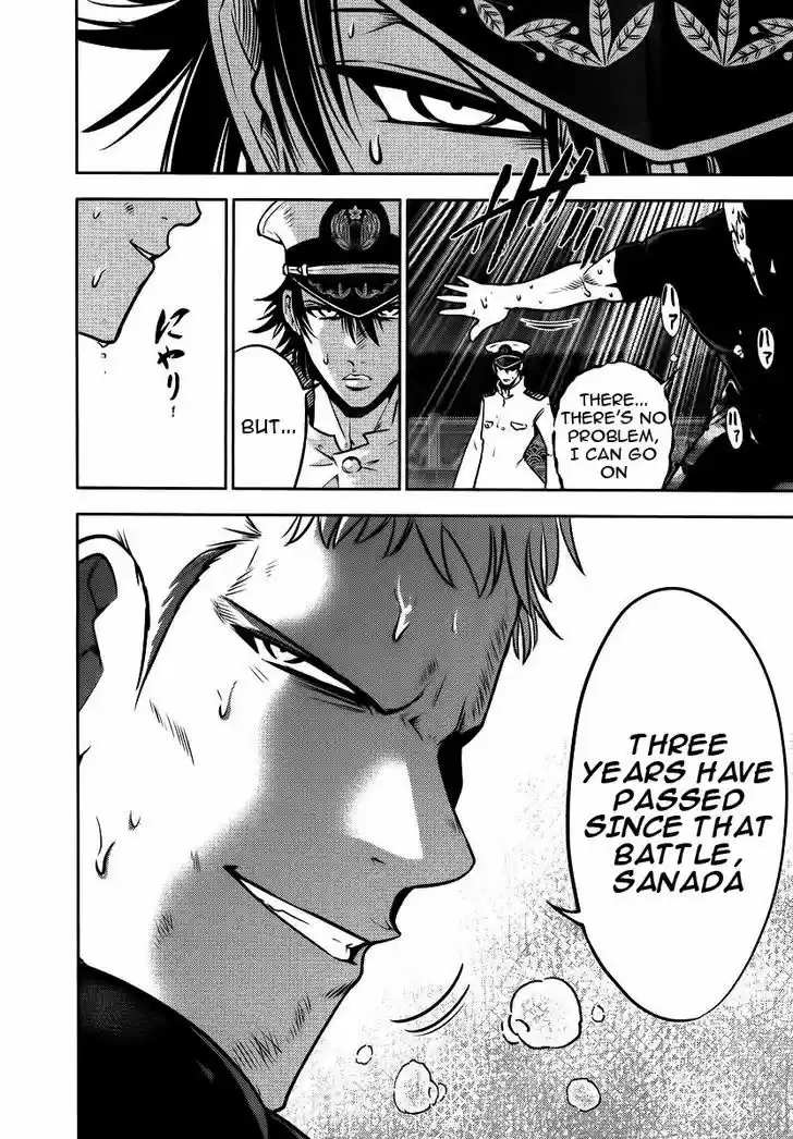 Mudazumo Naki Kaikaku 85