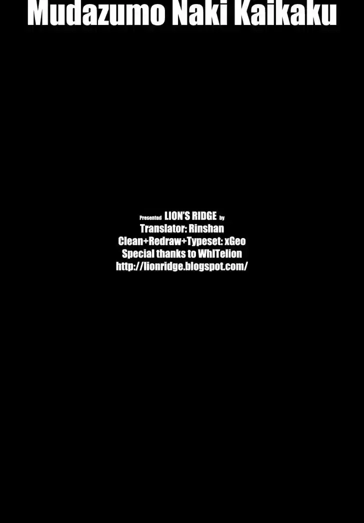 Mudazumo Naki Kaikaku 85