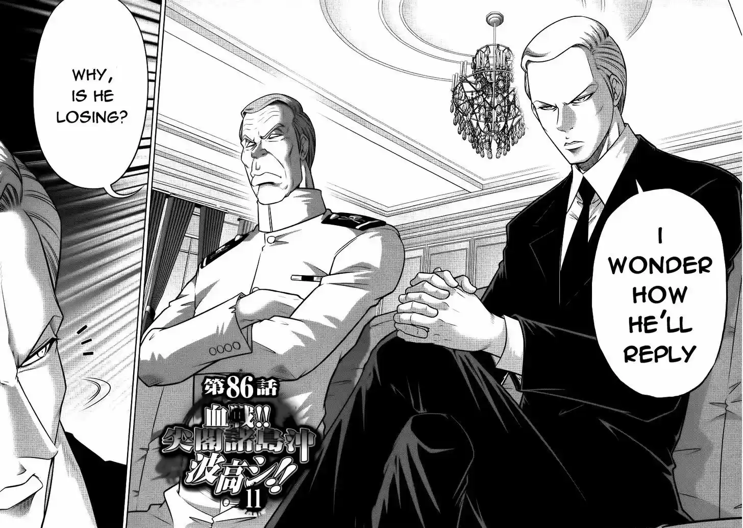 Mudazumo Naki Kaikaku 86