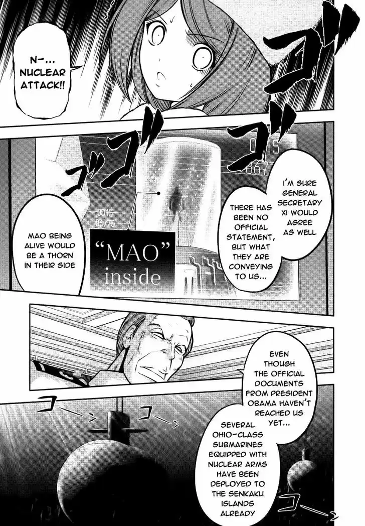 Mudazumo Naki Kaikaku 86