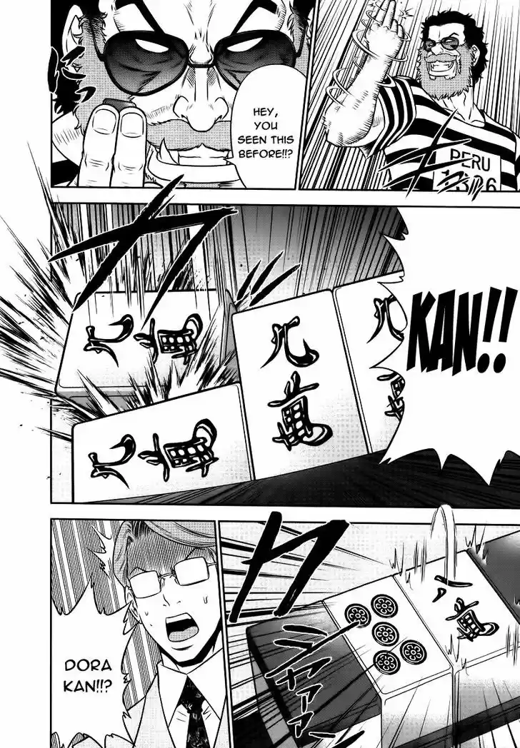 Mudazumo Naki Kaikaku 86