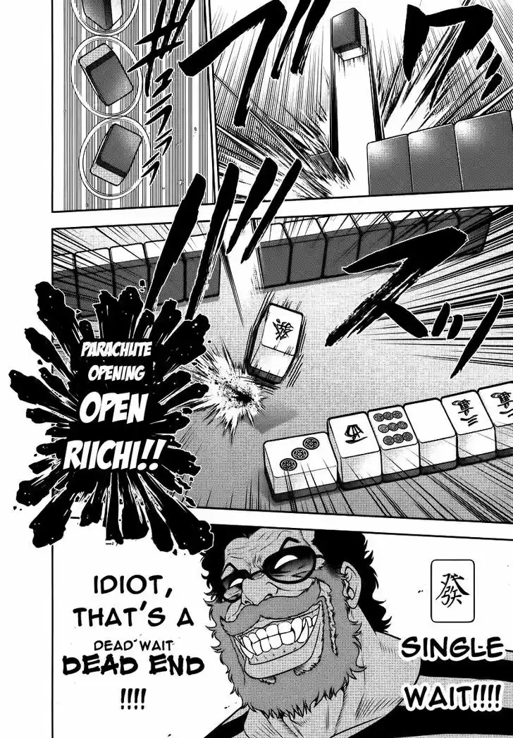 Mudazumo Naki Kaikaku 86