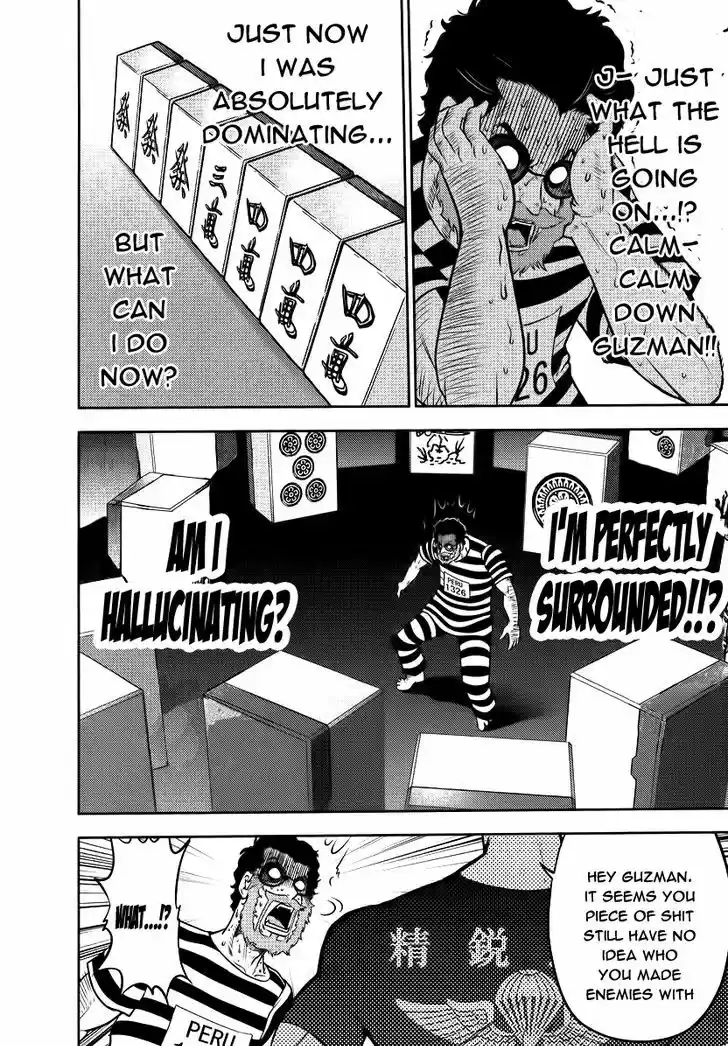 Mudazumo Naki Kaikaku 86