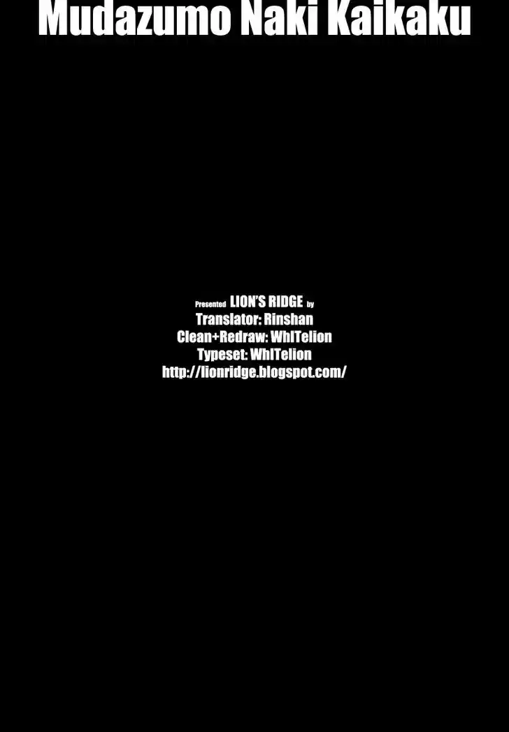 Mudazumo Naki Kaikaku 86