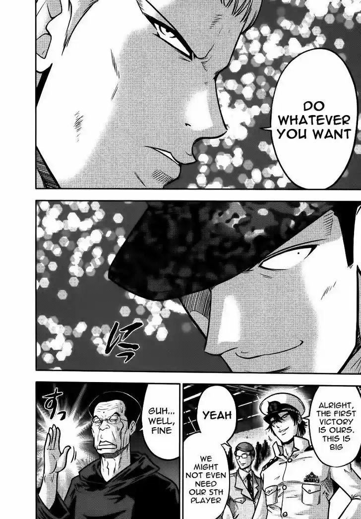 Mudazumo Naki Kaikaku 87