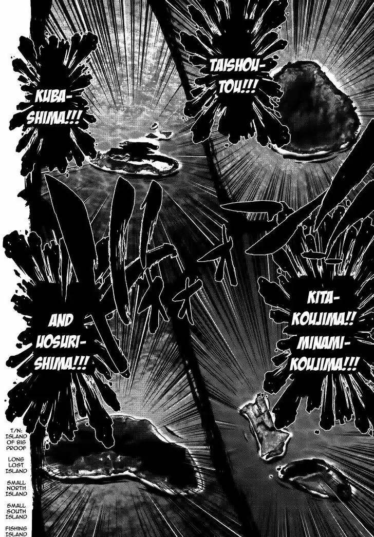 Mudazumo Naki Kaikaku 87