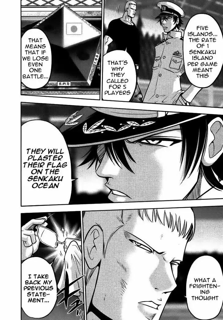 Mudazumo Naki Kaikaku 87