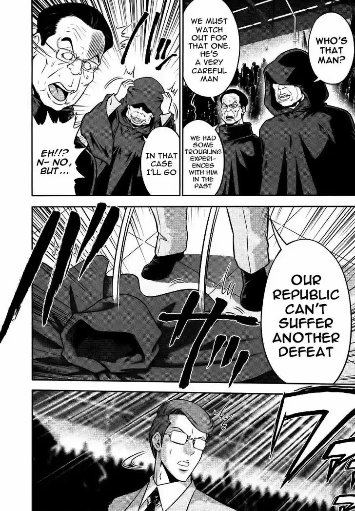 Mudazumo Naki Kaikaku 87