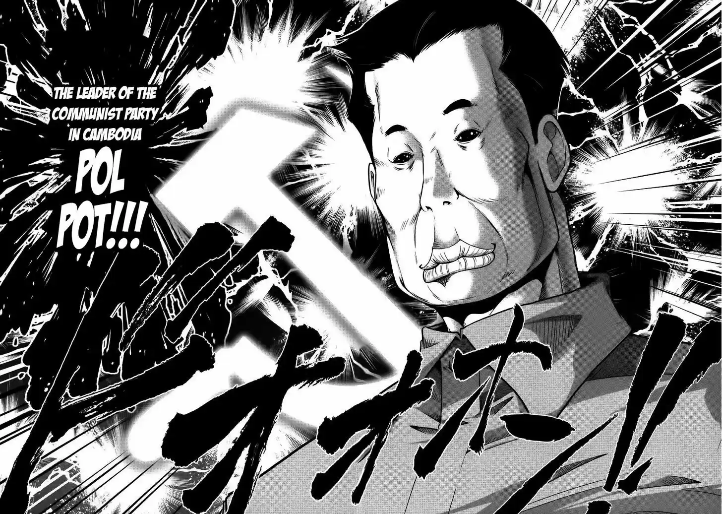 Mudazumo Naki Kaikaku 87