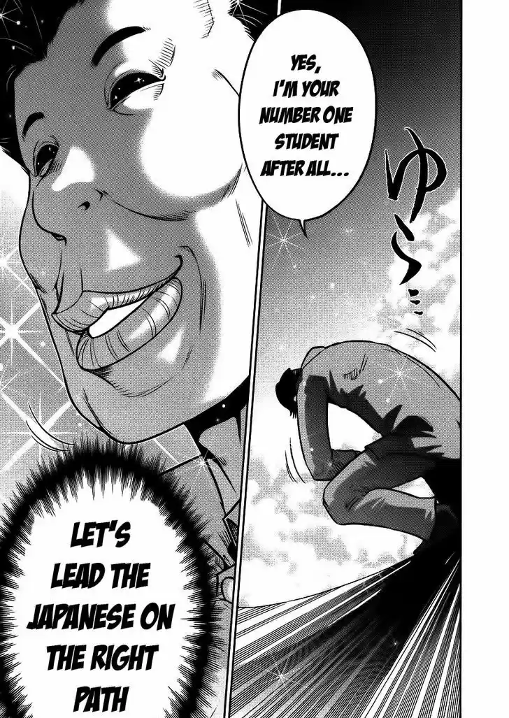 Mudazumo Naki Kaikaku 87