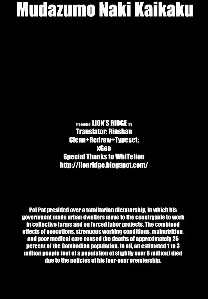 Mudazumo Naki Kaikaku 87