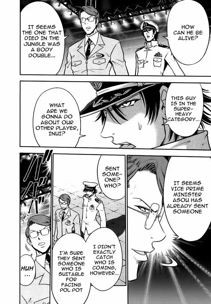 Mudazumo Naki Kaikaku 88