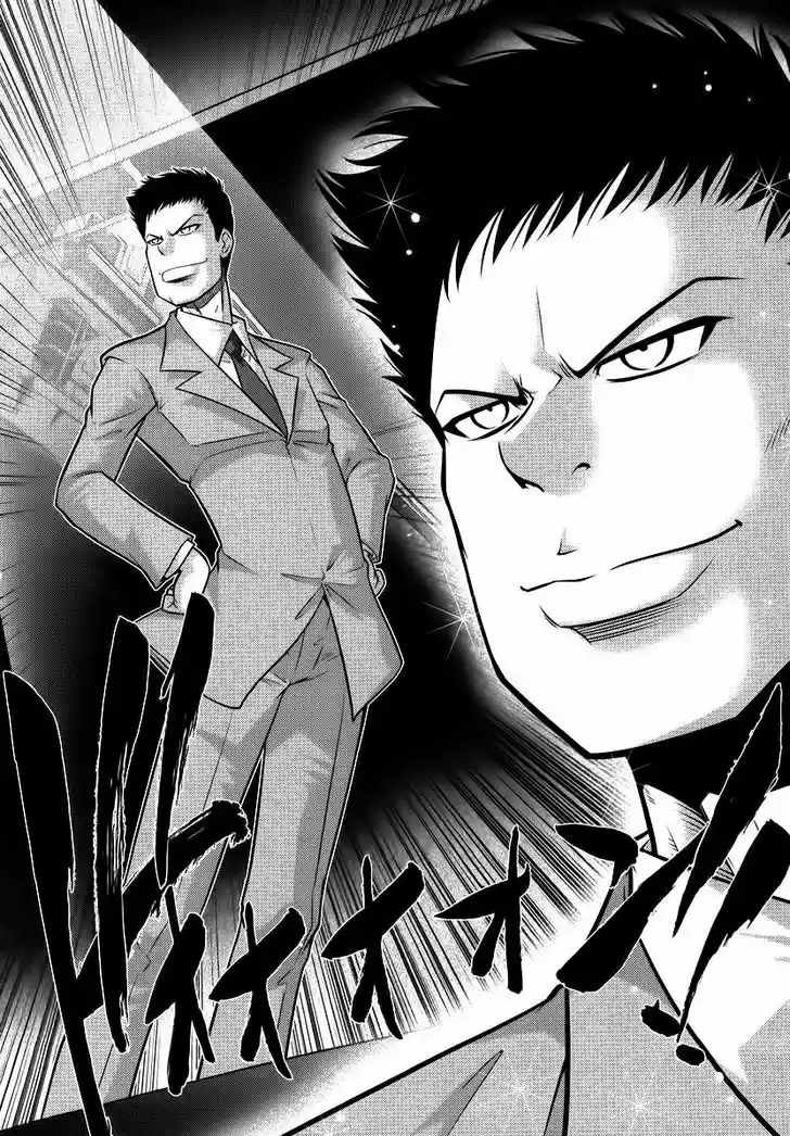 Mudazumo Naki Kaikaku 88