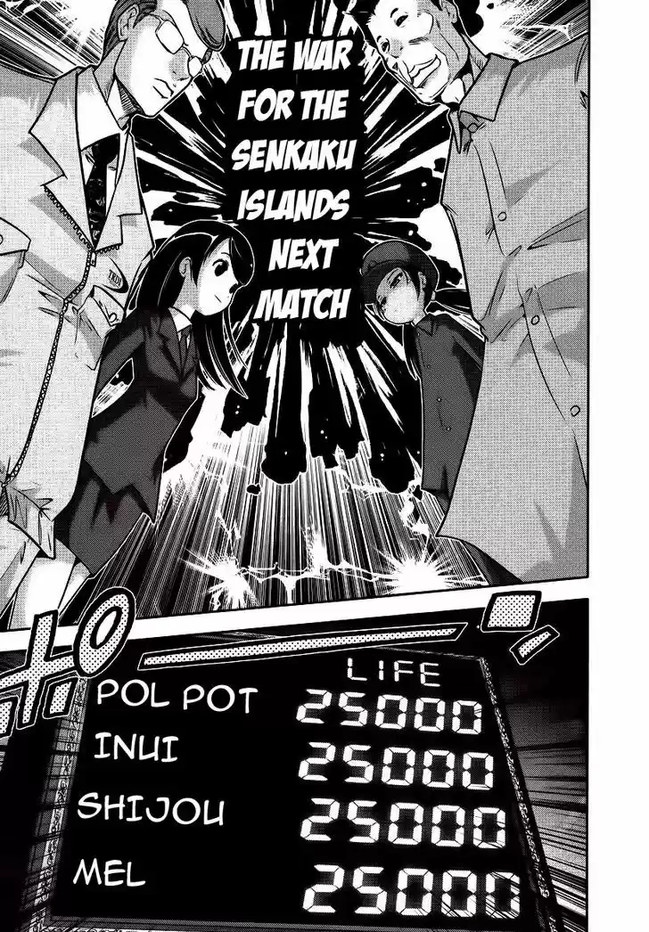 Mudazumo Naki Kaikaku 88