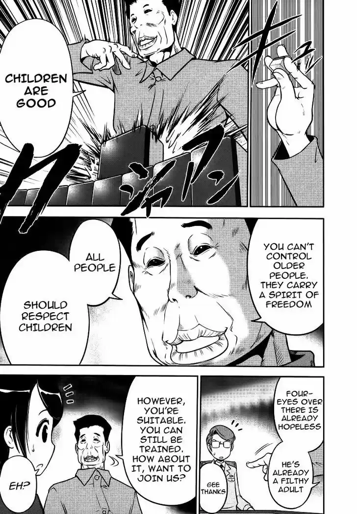 Mudazumo Naki Kaikaku 88